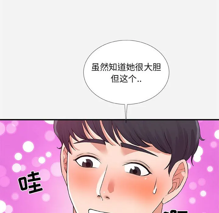 友达以上 - 第34章 - page 78