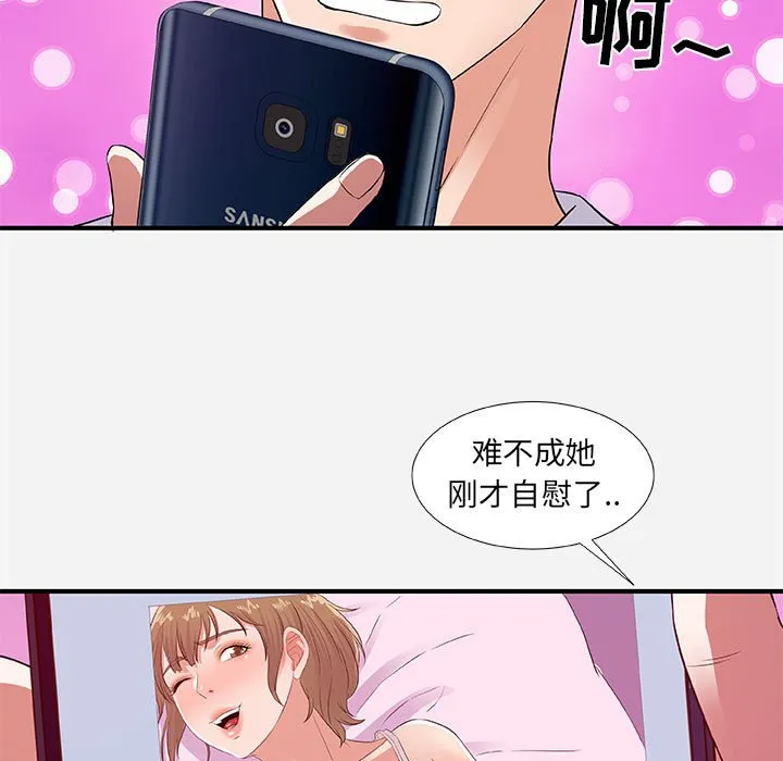 友达以上 - 第34章 - page 79