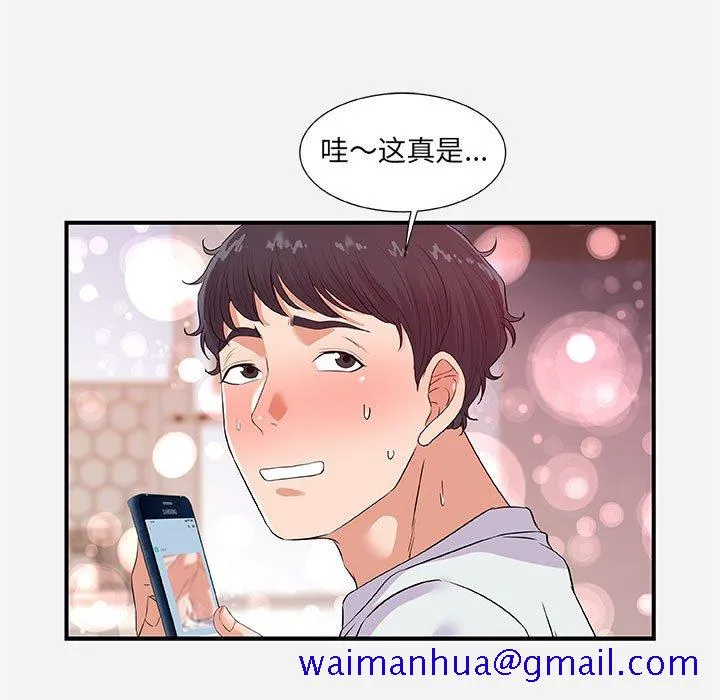 友达以上 - 第34章 - page 81