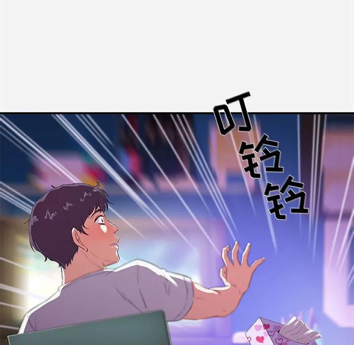 友达以上 - 第34章 - page 87
