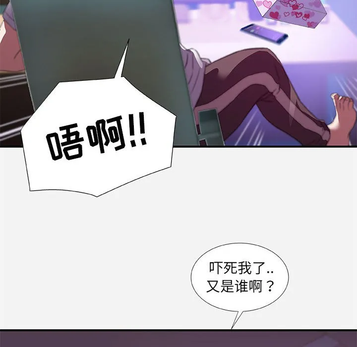 友达以上 - 第34章 - page 88