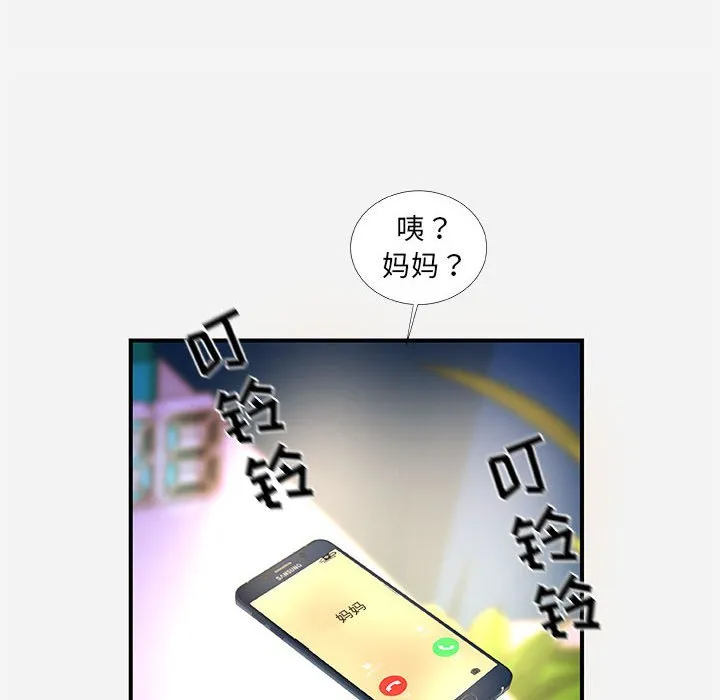 友达以上 - 第34章 - page 90