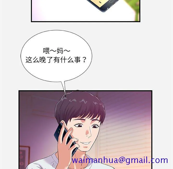 友达以上 - 第34章 - page 91