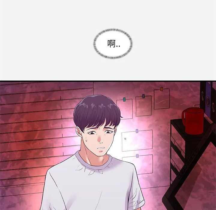 友达以上 - 第34章 - page 95