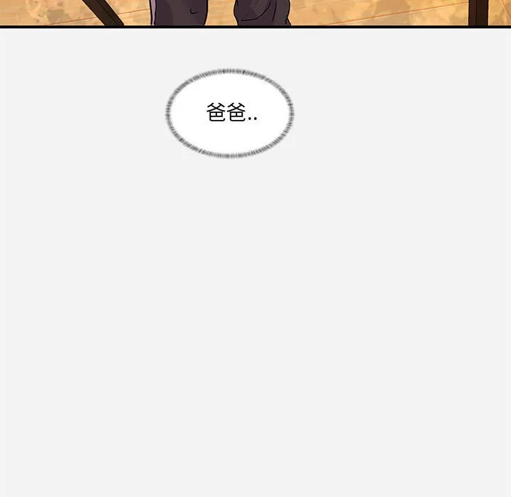 友达以上 - 第34章 - page 97