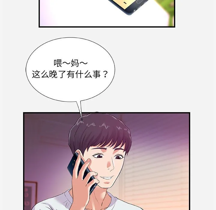 友达以上 - 第34章 - page 100
