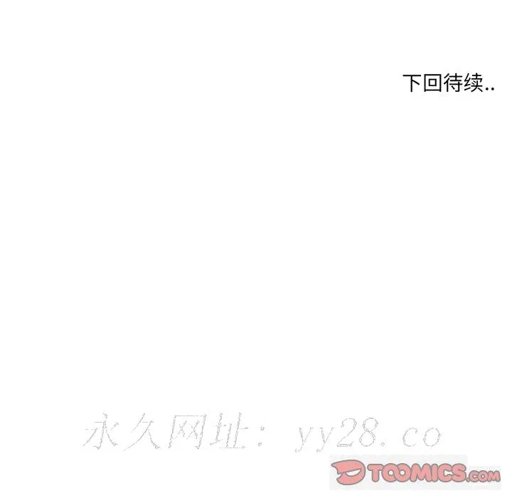 友达以上 - 第34章 - page 107
