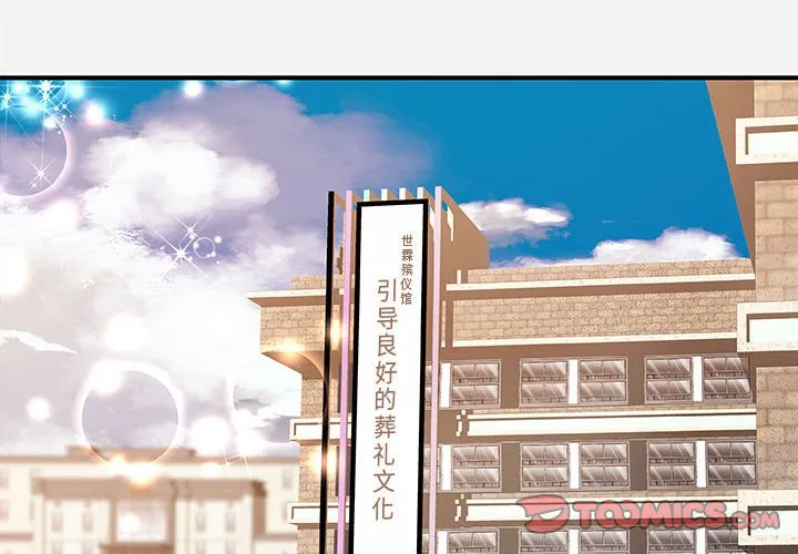 友达以上 - 第35章 - page 2