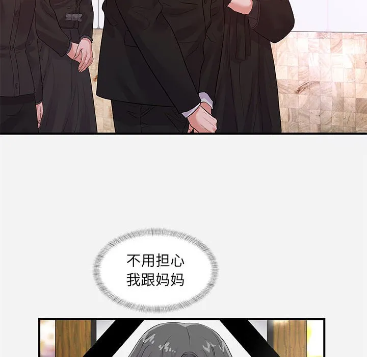 友达以上 - 第35章 - page 8