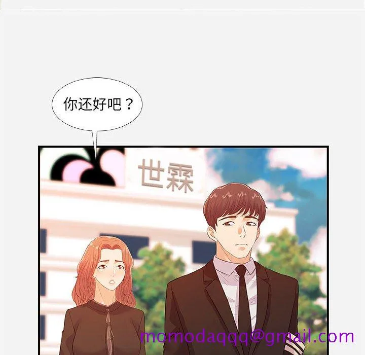 友达以上 - 第35章 - page 16