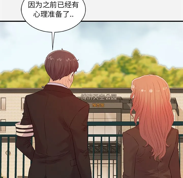 友达以上 - 第35章 - page 19