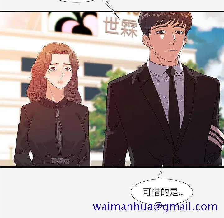 友达以上 - 第35章 - page 21