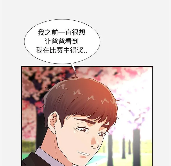 友达以上 - 第35章 - page 22