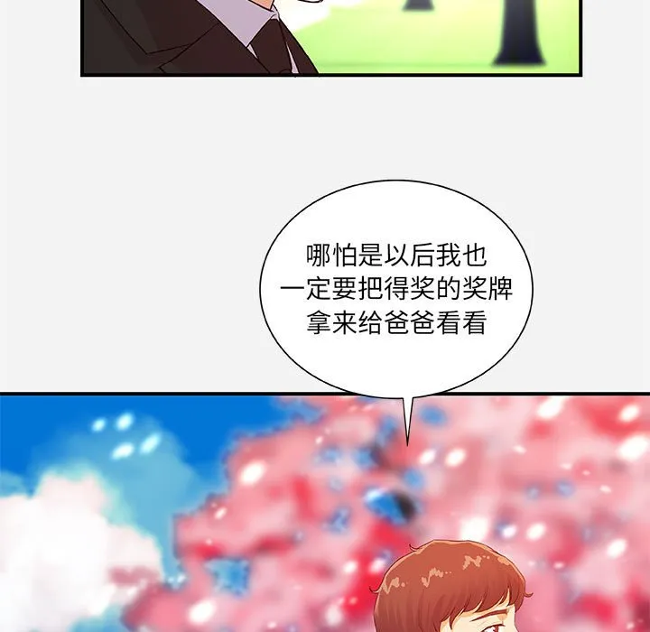 友达以上 - 第35章 - page 23