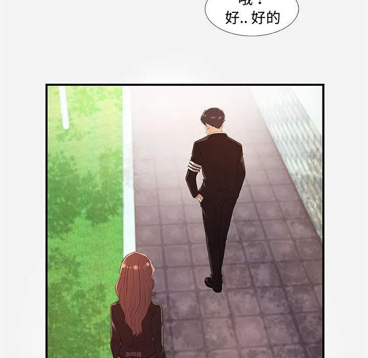 友达以上 - 第35章 - page 28