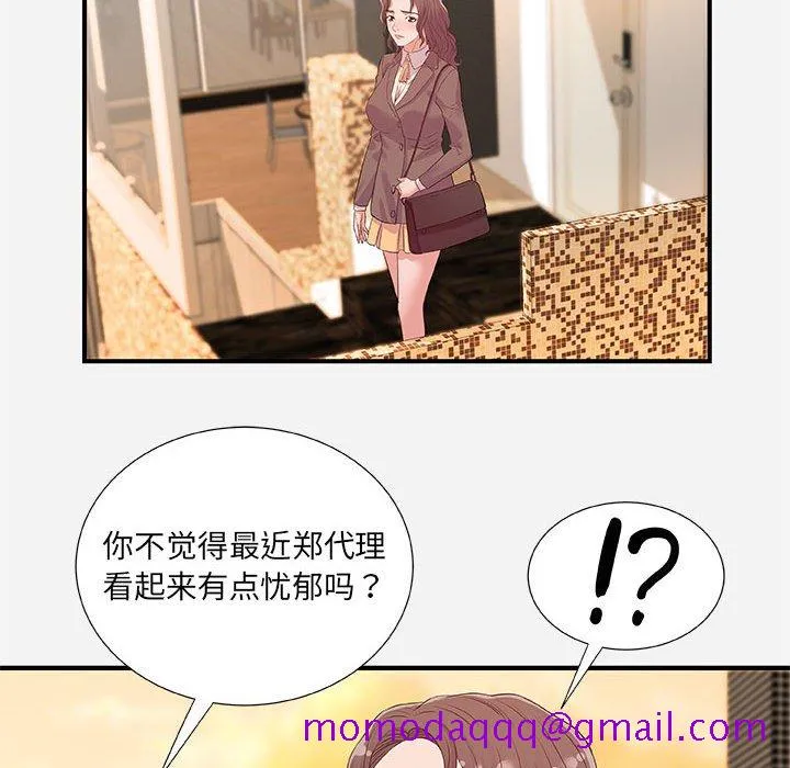 友达以上 - 第35章 - page 36