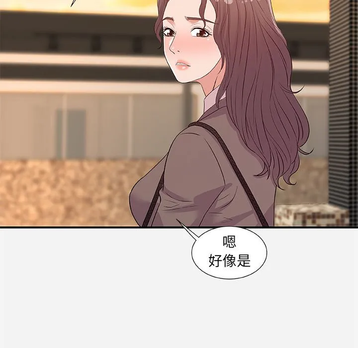 友达以上 - 第35章 - page 37