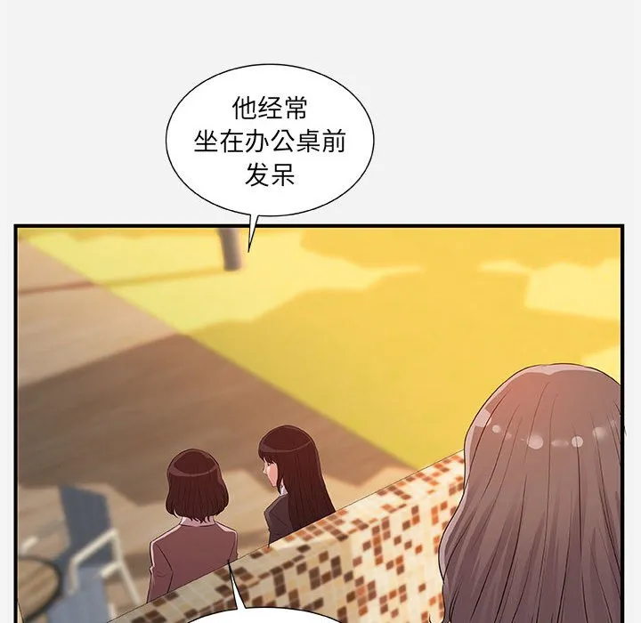 友达以上 - 第35章 - page 38