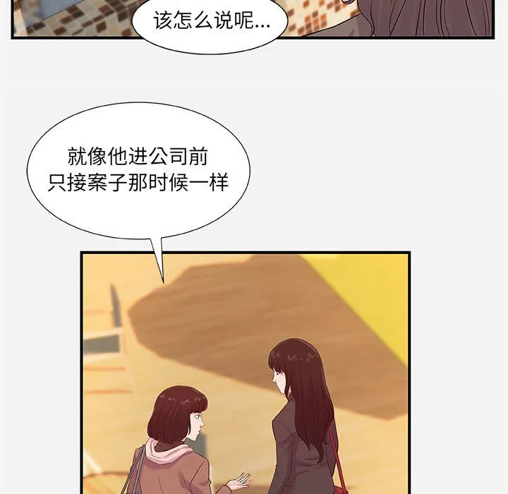 友达以上 - 第35章 - page 39