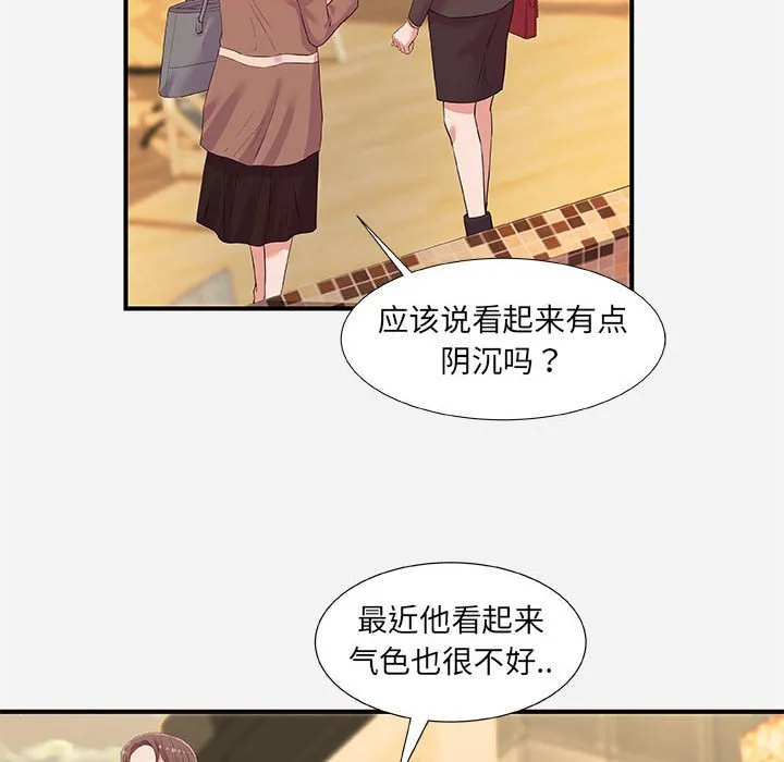 友达以上 - 第35章 - page 40
