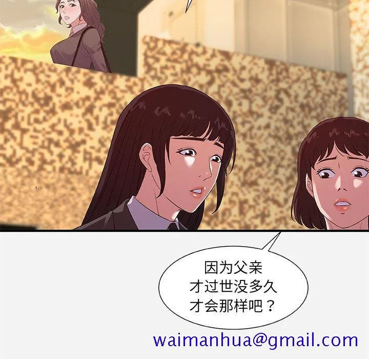 友达以上 - 第35章 - page 41