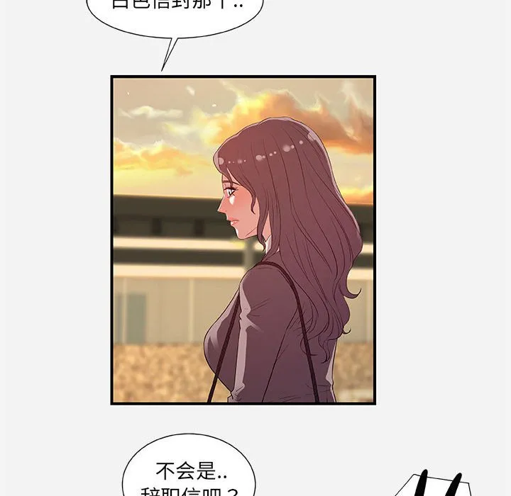 友达以上 - 第35章 - page 44
