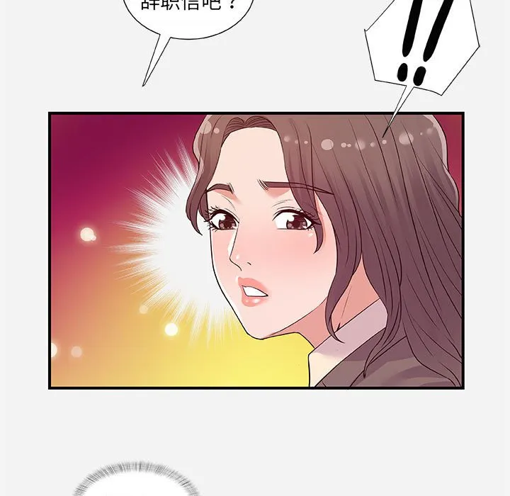 友达以上 - 第35章 - page 45