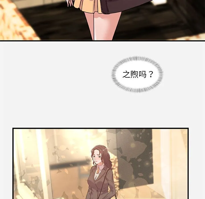 友达以上 - 第35章 - page 47