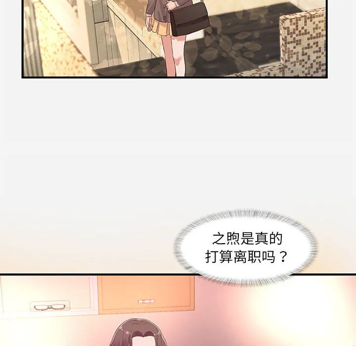 友达以上 - 第35章 - page 48