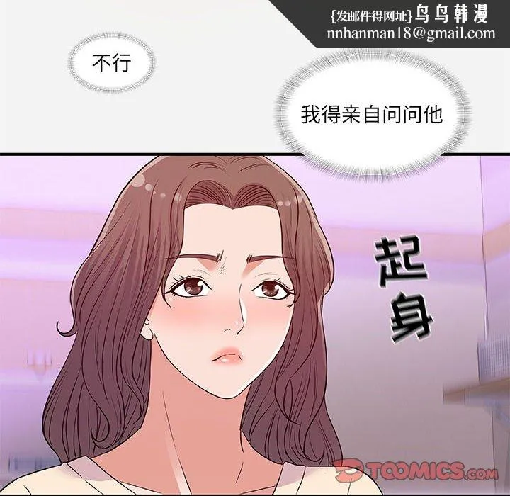 友达以上 - 第35章 - page 50