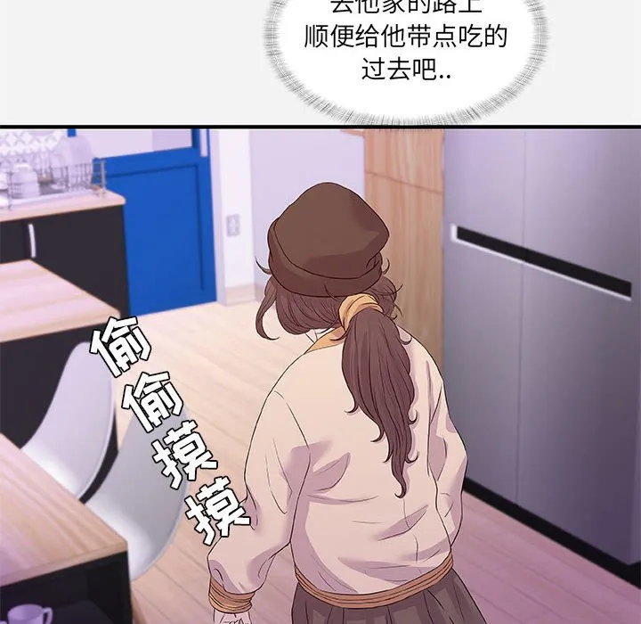 友达以上 - 第35章 - page 52