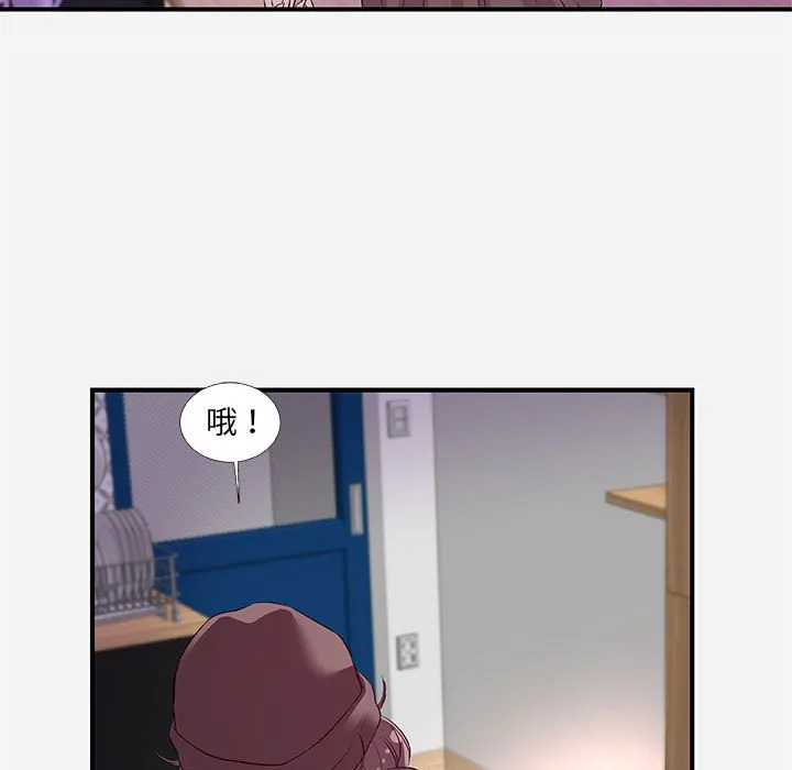 友达以上 - 第35章 - page 53