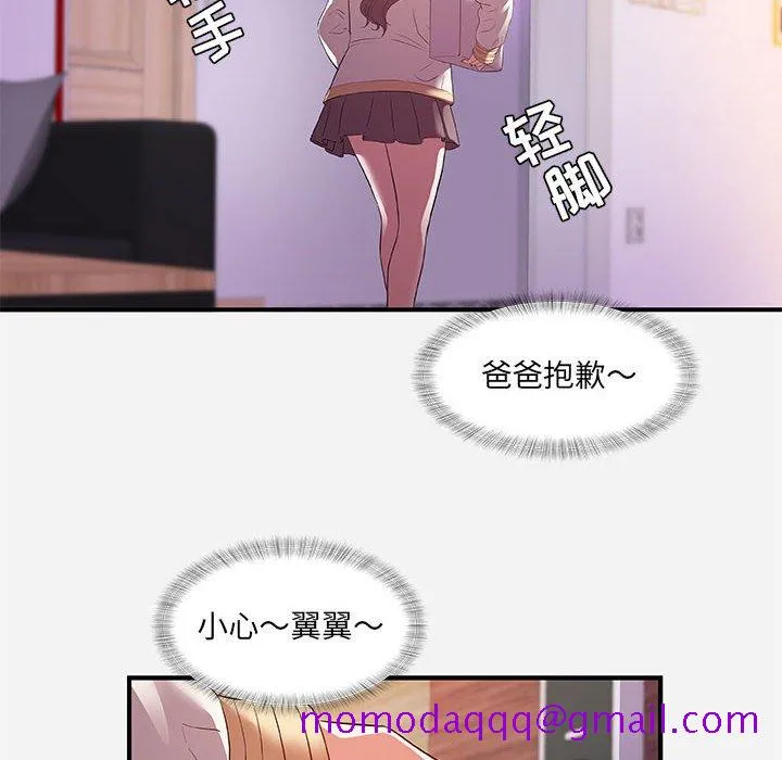 友达以上 - 第35章 - page 56