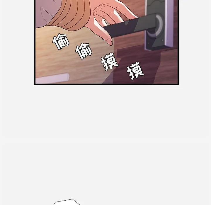 友达以上 - 第35章 - page 57