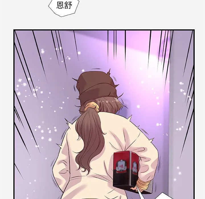 友达以上 - 第35章 - page 58
