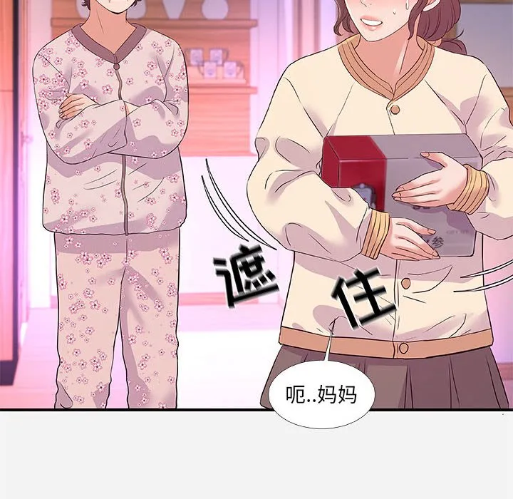 友达以上 - 第35章 - page 60