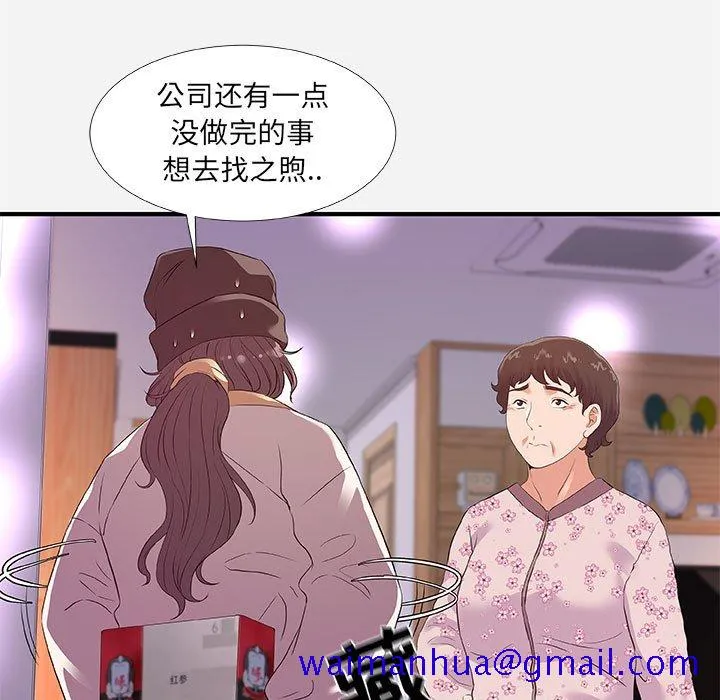 友达以上 - 第35章 - page 61