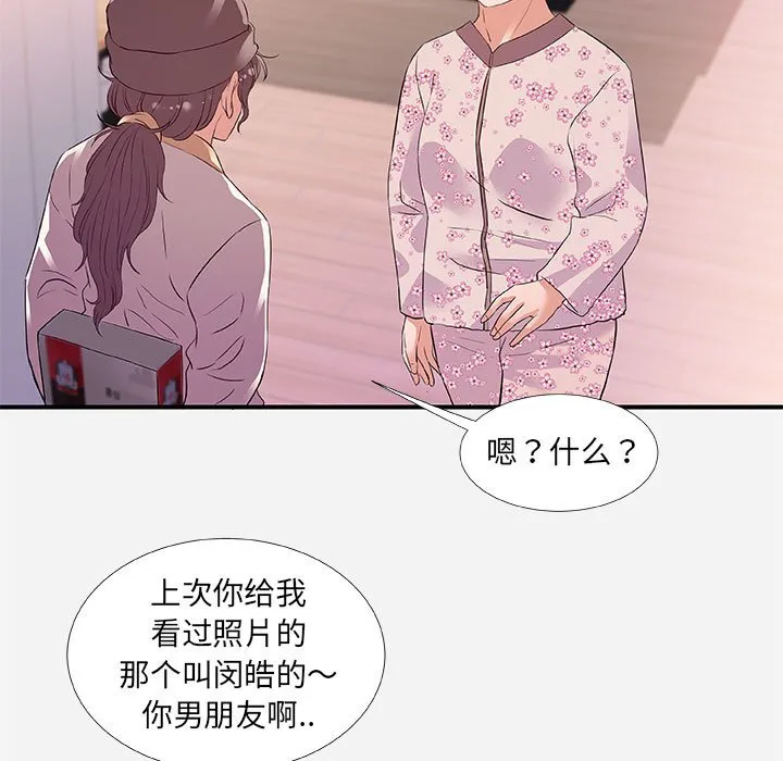 友达以上 - 第35章 - page 65