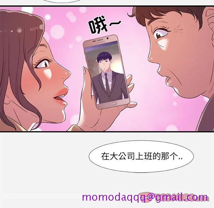 友达以上 - 第35章 - page 66