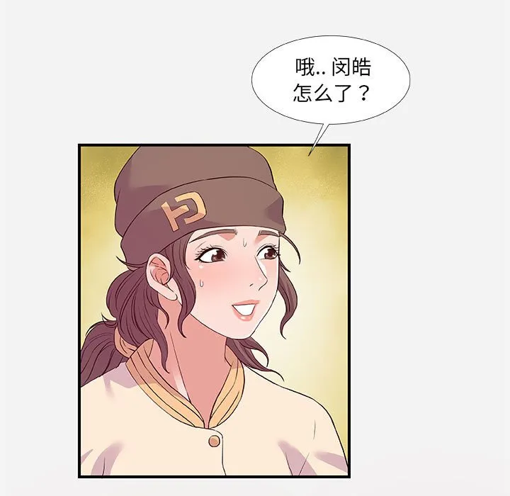 友达以上 - 第35章 - page 67