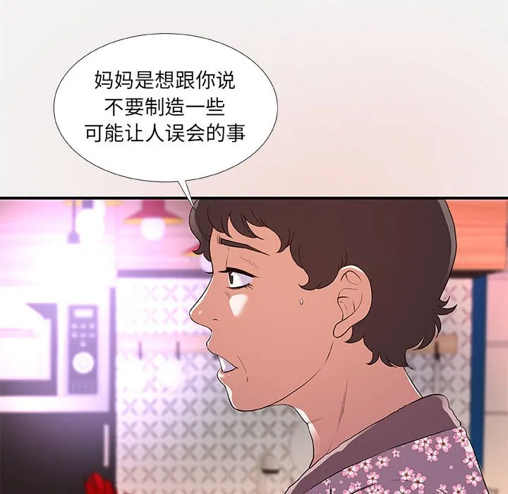 友达以上 - 第35章 - page 68
