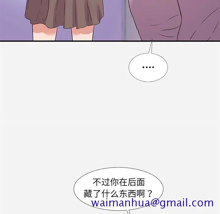 友达以上 - 第35章 - page 71