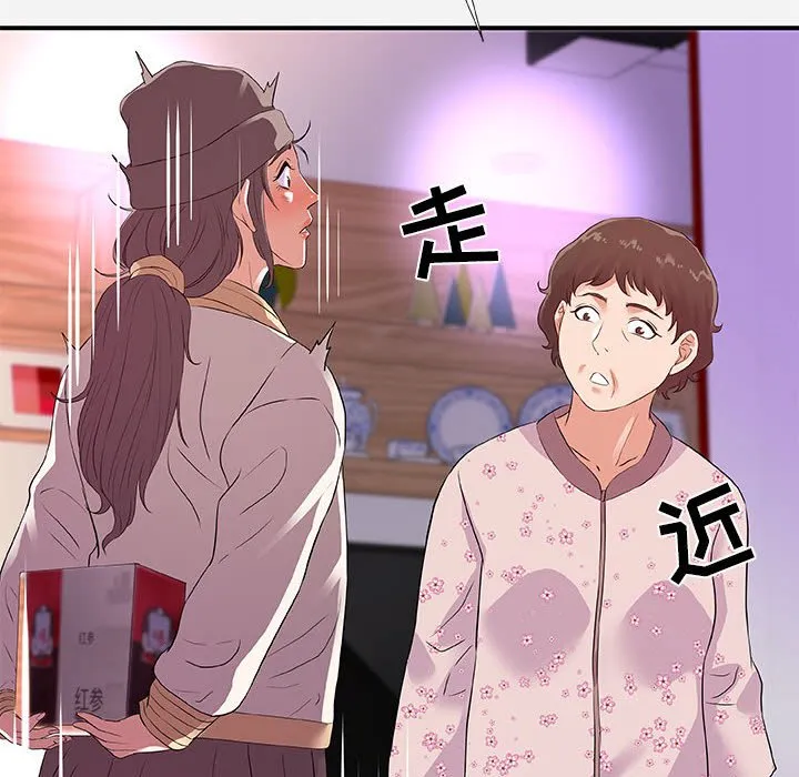 友达以上 - 第35章 - page 72
