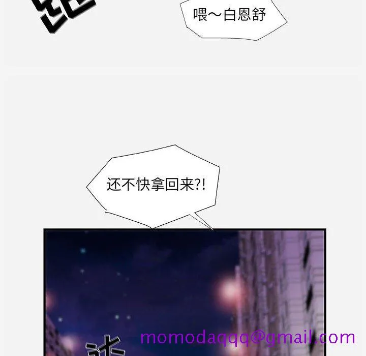友达以上 - 第35章 - page 76