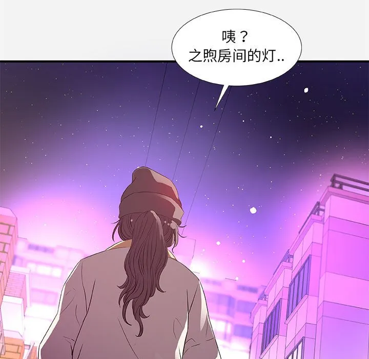 友达以上 - 第35章 - page 79