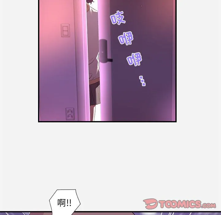 友达以上 - 第35章 - page 82