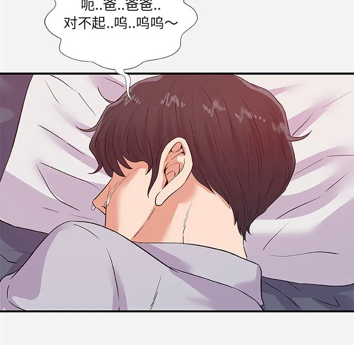 友达以上 - 第35章 - page 88