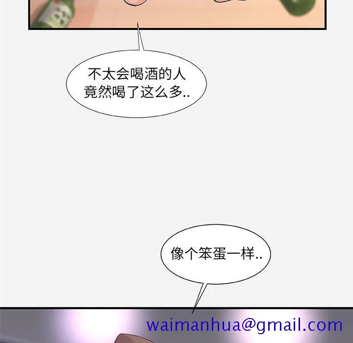 友达以上 - 第35章 - page 91