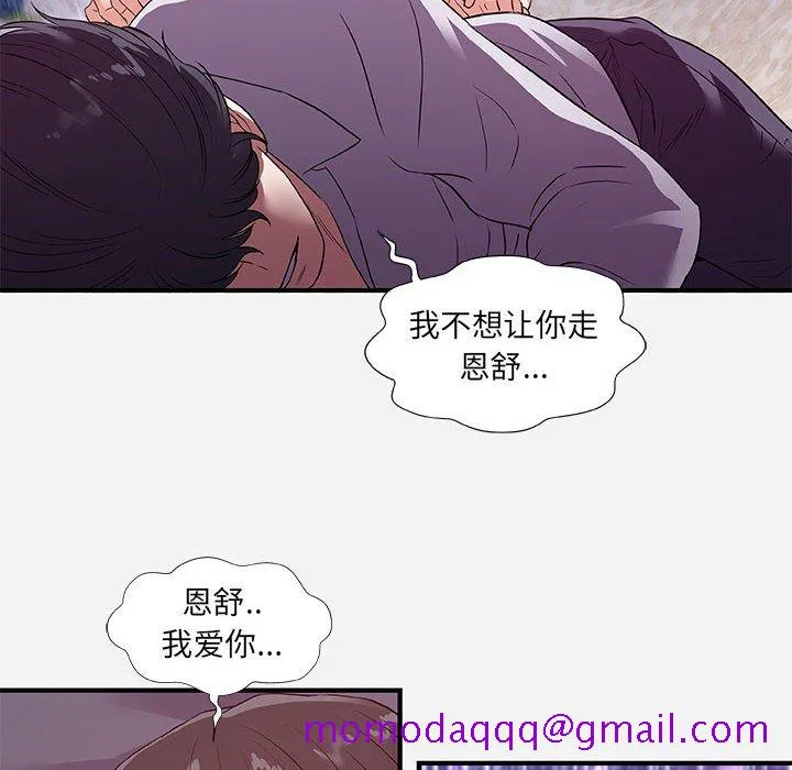 友达以上 - 第35章 - page 96