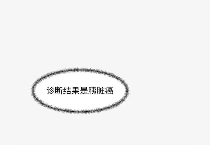 友达以上 - 第15章 - page 3